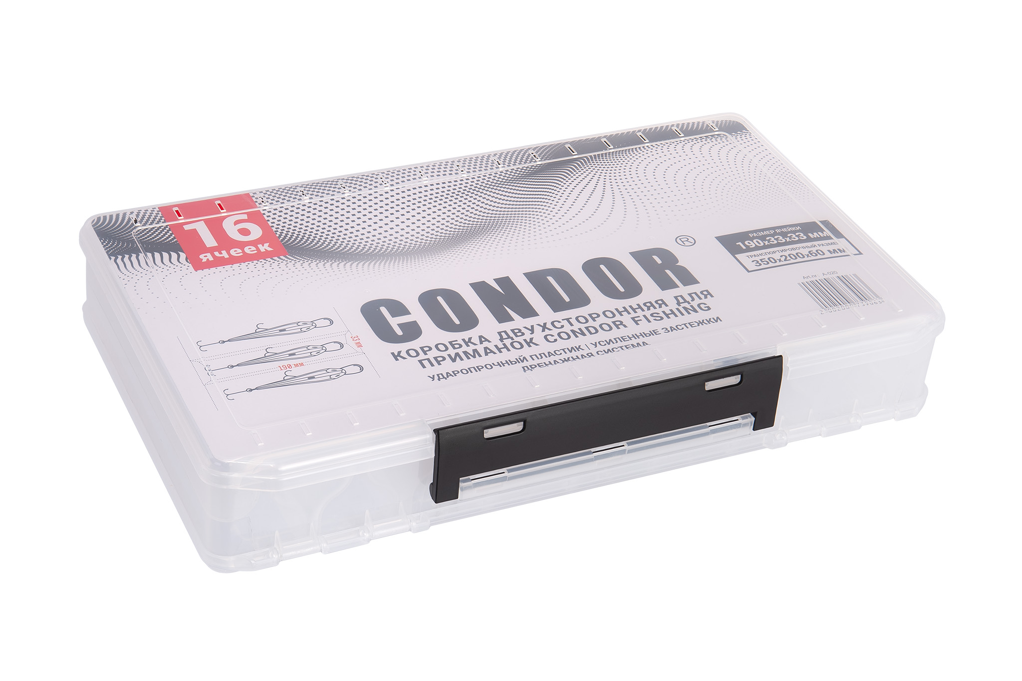 Коробка для воблеров, 16 ячеек  (350х200х60 мм),  A-020