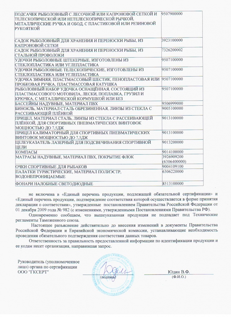 Отказное письмо для бижутерии образец