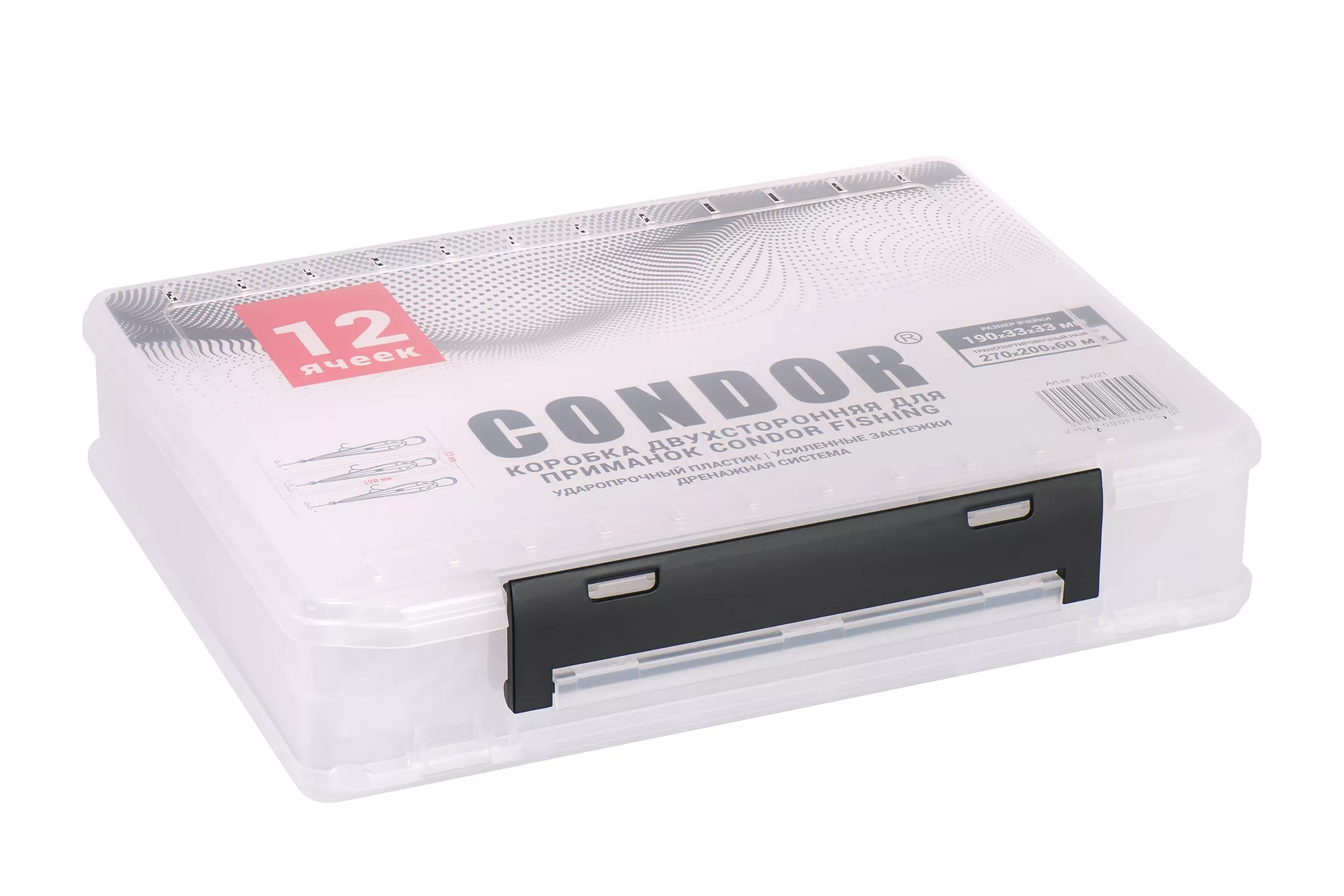 Коробка для воблеров, 12 ячеек CONDOR (270х210х65 мм),  A-021