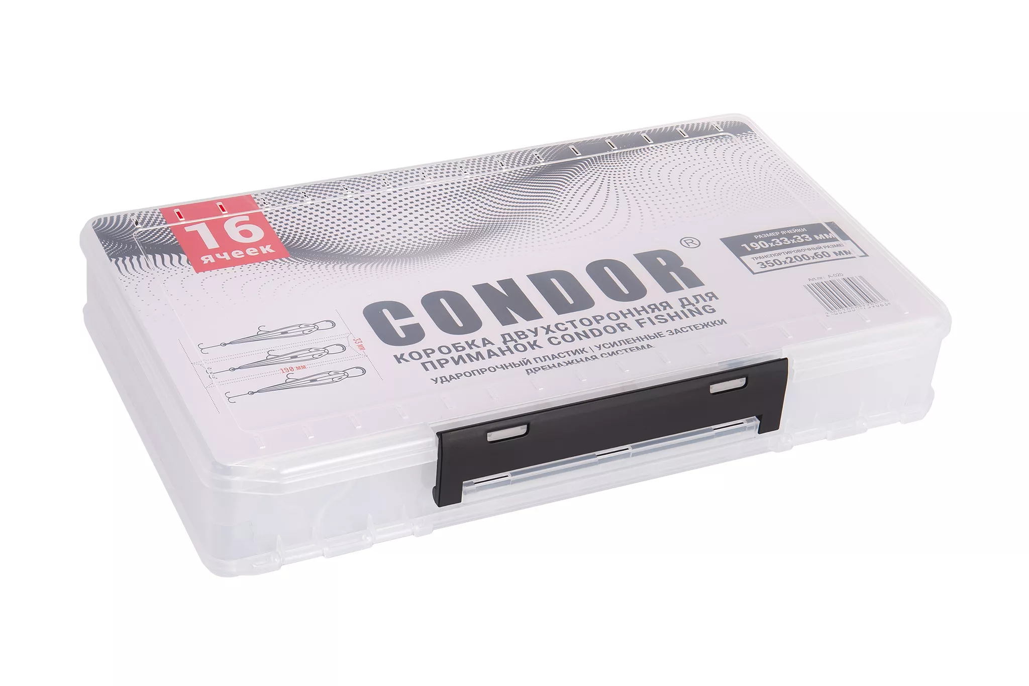 Коробка для воблеров, 16 ячеек  (350х200х60 мм),  A-020